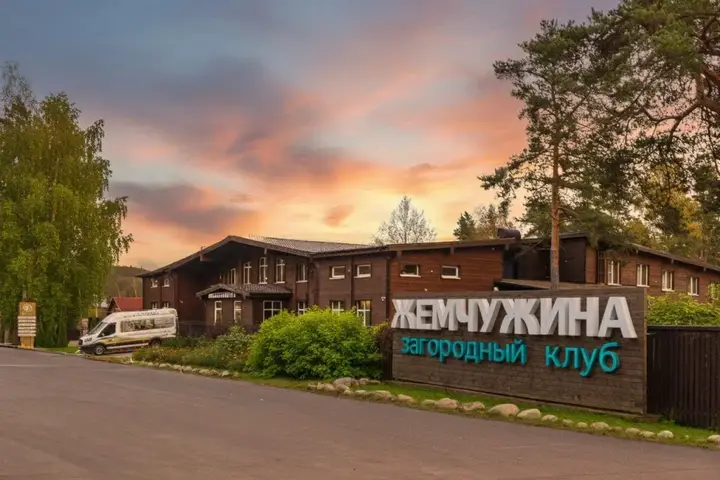 База отдыха Жемчужина — фото 1