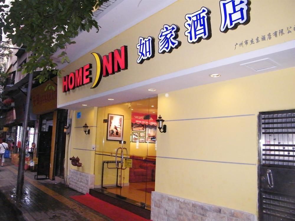 Гуанчжоу: Home Inn Changshou Donglu