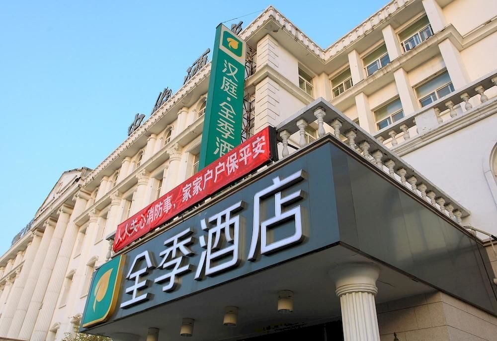 Пекин: All Season Hotel Xizhimem Beijing