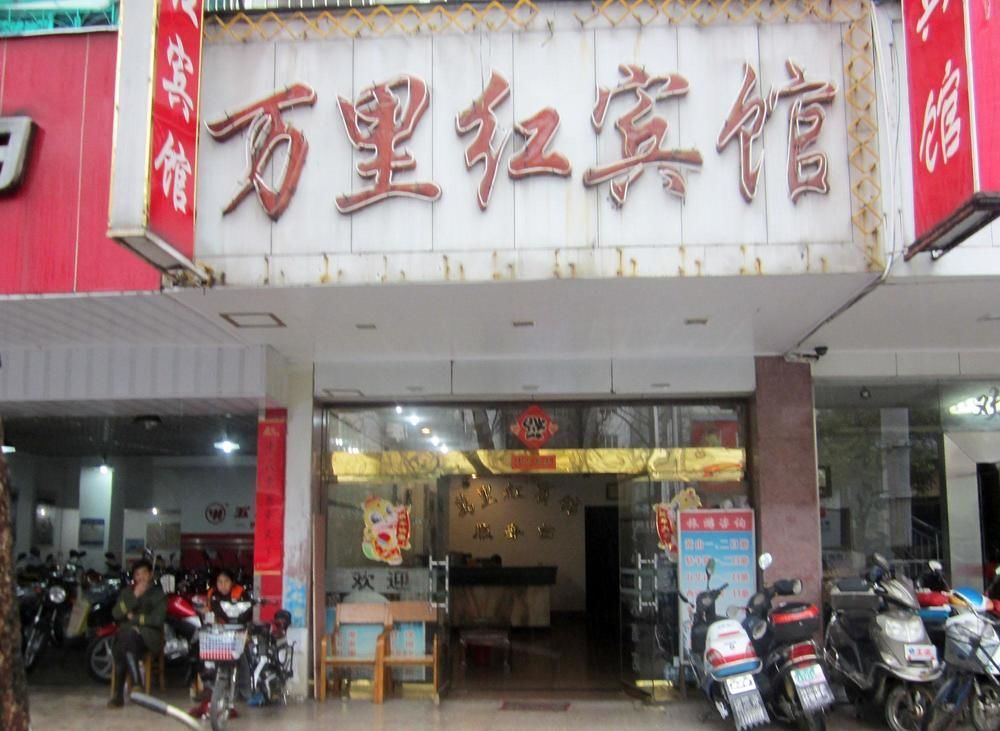 Хуаншань: Pod Inn (Huangshan Railway Station)