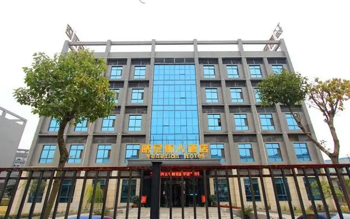 Ухань: Wuhan Venetian Boutique Hotel