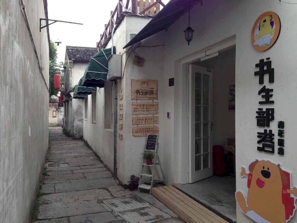 Шаоксинг: Shaoxing International Youth Hotel