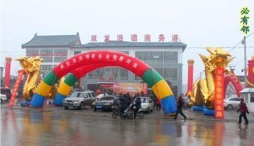 Цзинин: Qufu Shuanglong Business Hotel