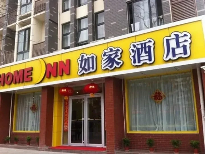 Чэнду: Home Inn
