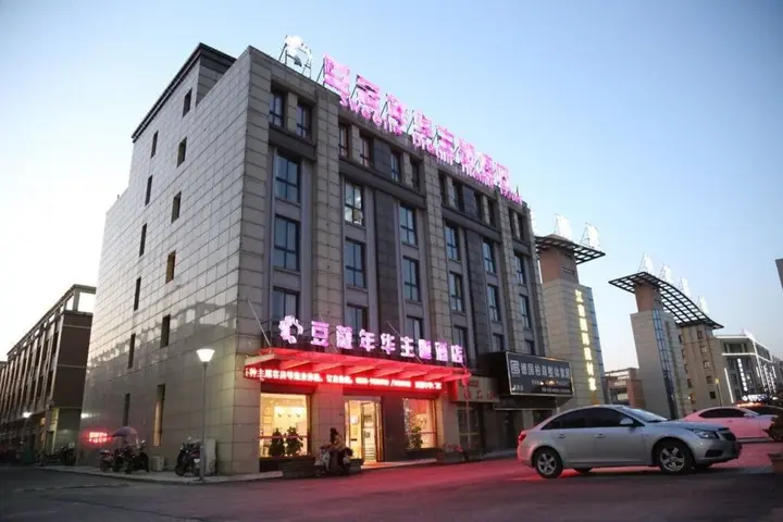 Уху: Sweetie Dream Theme Hotel