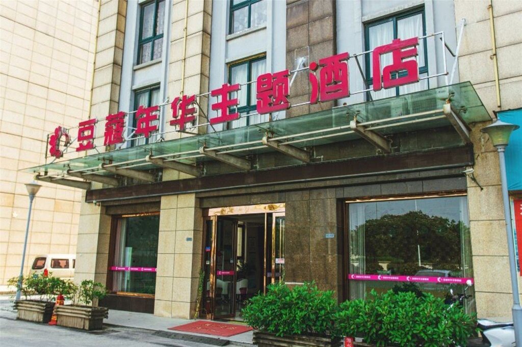 Уху: Sweetie Dream Theme Hotel