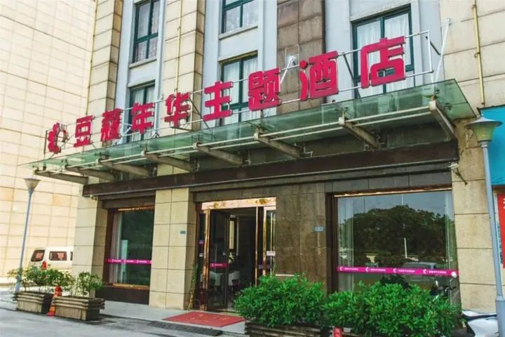 Уху: Sweetie Dream Theme Hotel
