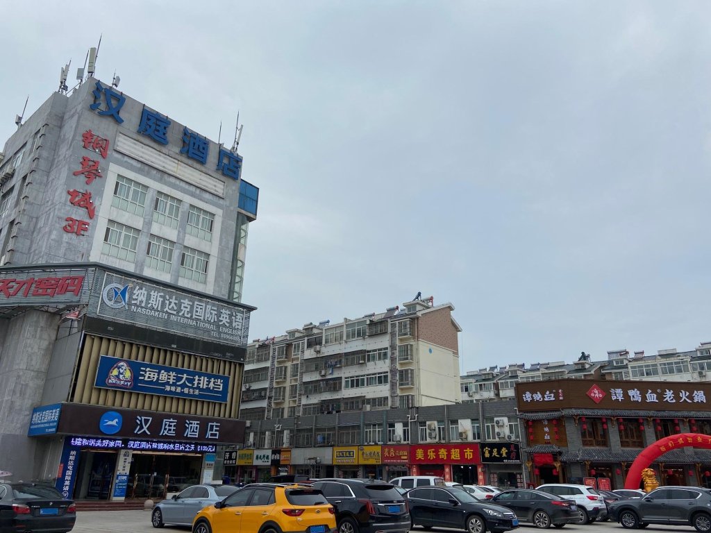 Яньчэн: Hanting Hotel Yancheng Xiangshui County