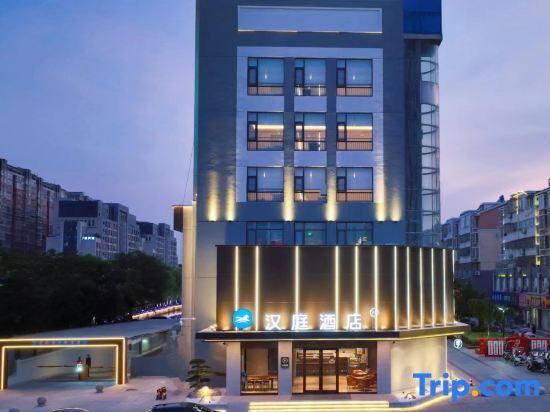 Яньчэн: Hanting Hotel Yancheng Xiangshui County