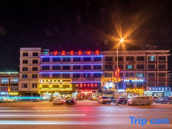 Чанша: Wansheng Business Hotel