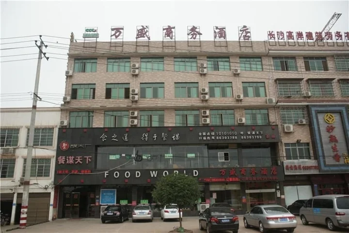 Чанша: Wansheng Business Hotel