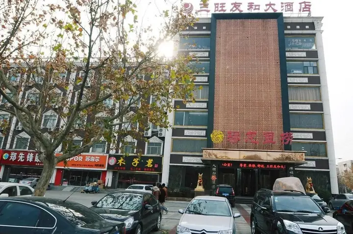 Цзинань: Jinan Sanwang Youhe Hotel