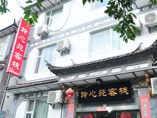 Дали: Linxinyuan Inn