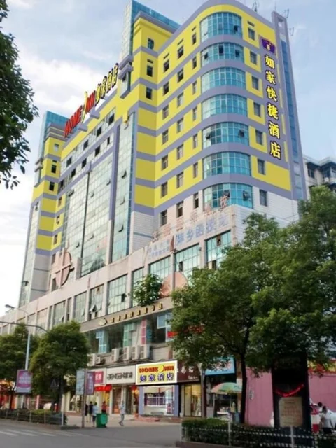 Пинсян: Home Inn Pingxiang Lvyin Square