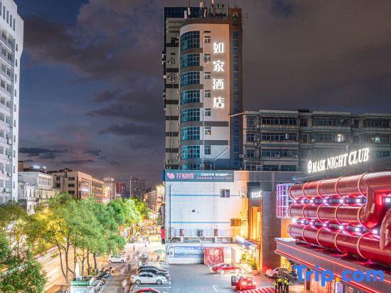 Пинсян: Home Inn Pingxiang Lvyin Square