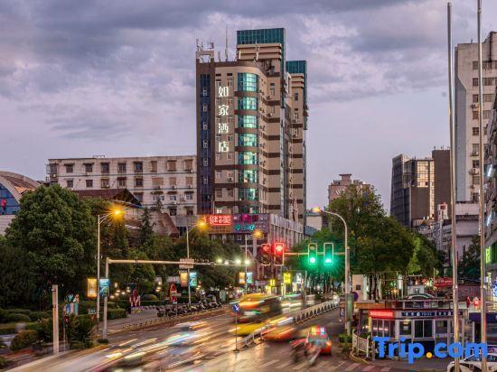 Пинсян: Home Inn Pingxiang Lvyin Square