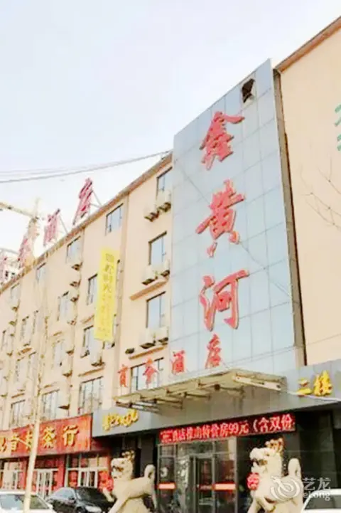 Дунъин: Xin Huanghe Business Hotel