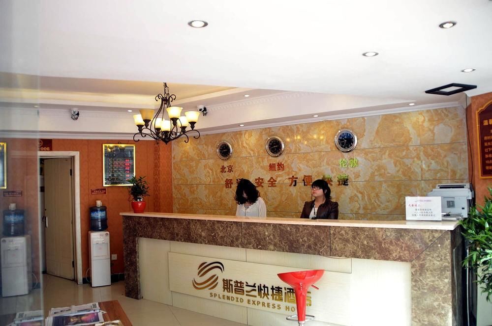 Чунцин: Chongqing Sipulan Express Hotel