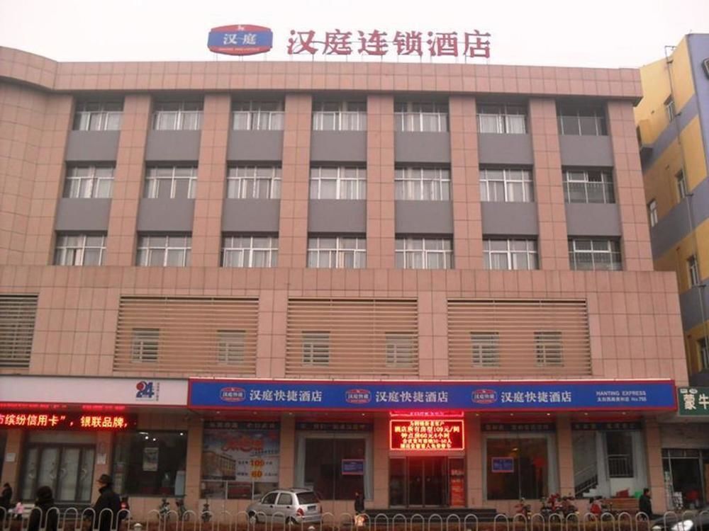 Цзинин: Hanting Express Hotel Ji'ning Taibai Middle Road