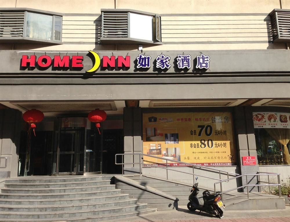 Хойчжоу: Home Inn