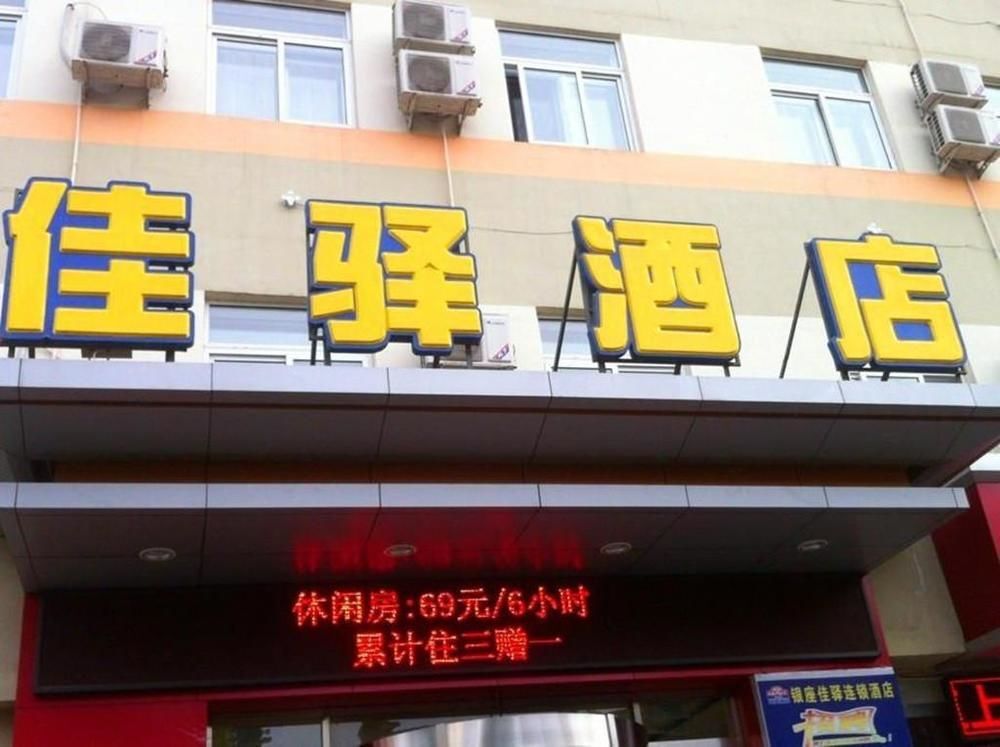 Шэньян: Grace Inn Shenyang Zhongjie Branch