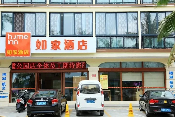 Санья: Home Inns Hotel