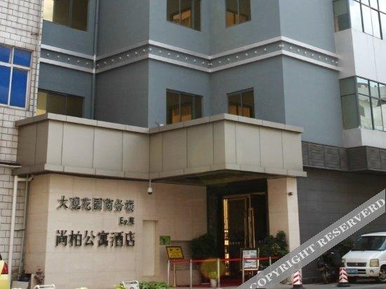 Kunming Shangbo Apartment Hotel — фото 3