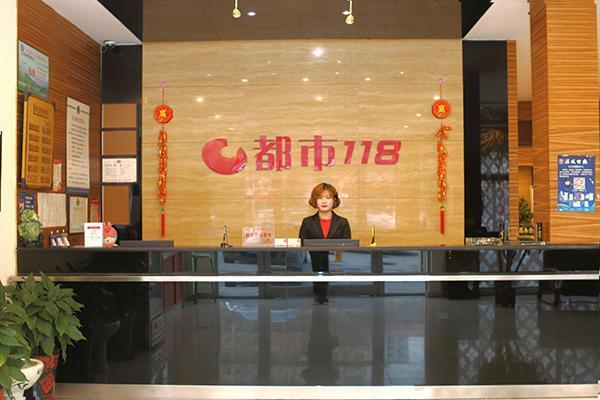 Бинжоу: City 118 Hotel Binzhou Bincheng Medical University