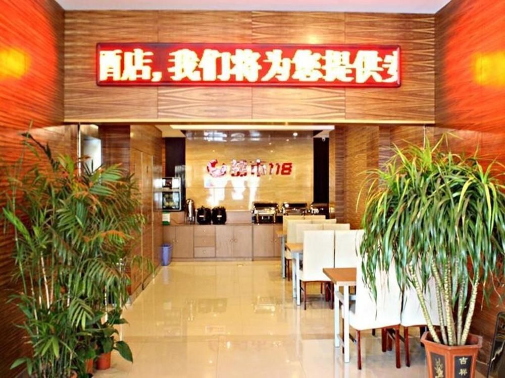 Бинжоу: City 118 Hotel Binzhou Bincheng Medical University