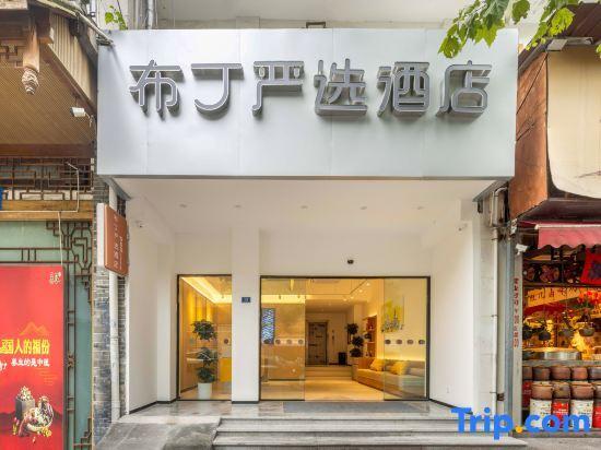 Чэнду: Pod Inn (Chengdu Niushikou Subway Station)