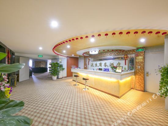 Чунцин: Dasheng Hotel