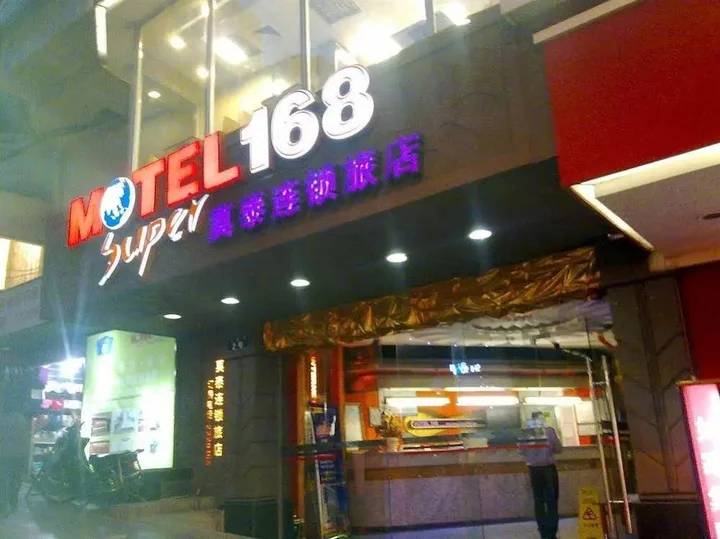 Neijiang: Motel 168