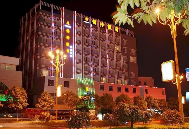 Chuxiong: Jinlun Holiday Beibuwan Hotel Chuxiong