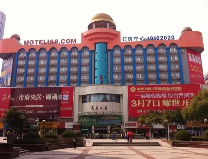 Уху: Motel 168