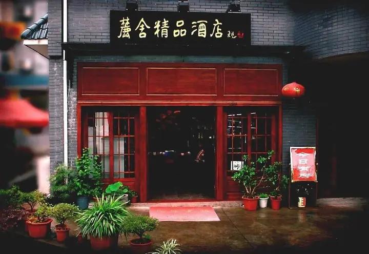 Цзиань: Jinggangshan Lushe Boutique Hotel