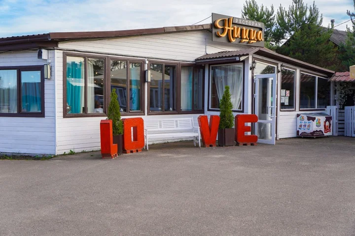 Сойкино: База отдыха Park Hotel Сойкино