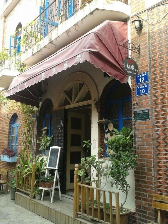 Сямынь: Xiamen Gulangyu Little Land of Peach Hostel