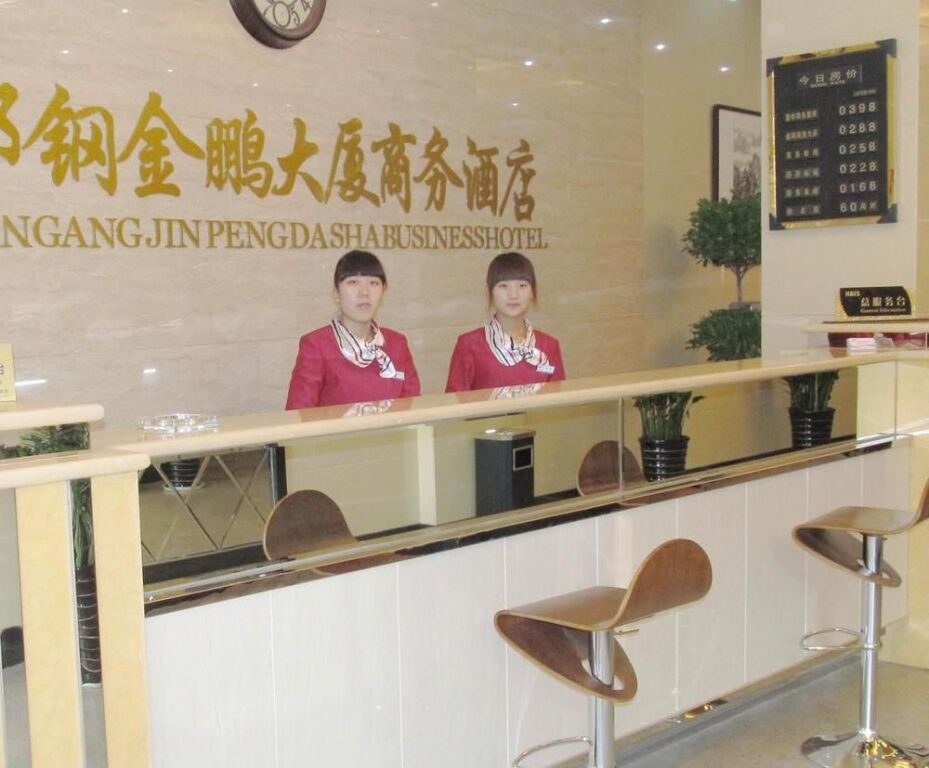 Хандань: 邯郸邯钢金鹏大厦商务酒店