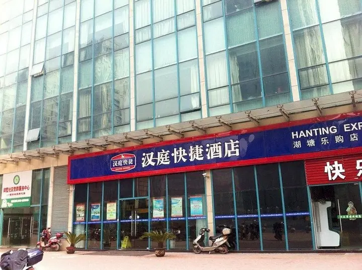 Чанчжоу: Hanting Express Hotel Changzhou Hutang Tesco