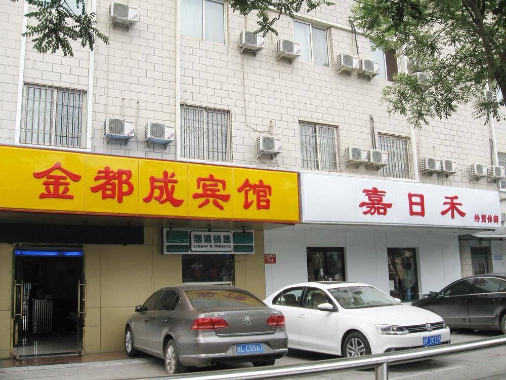 Пекин: Beijing Jin Du Cheng Hotel