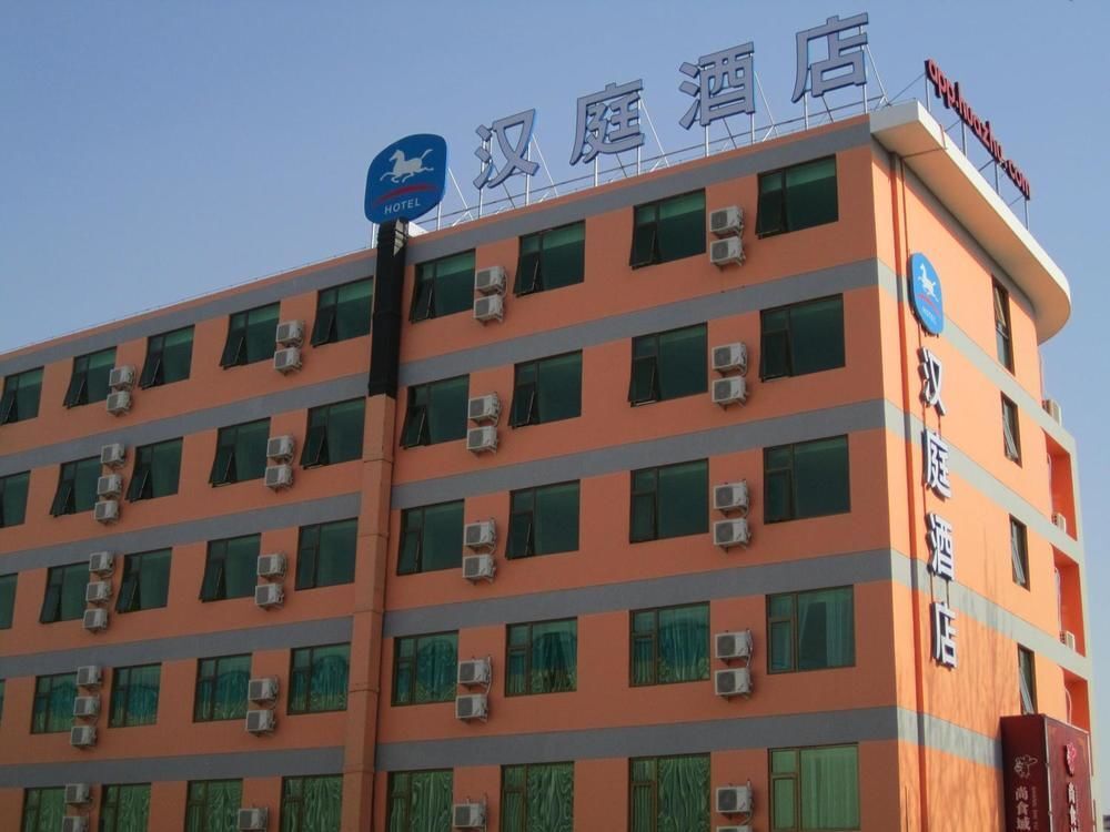 Пекин: Hanting Hotel