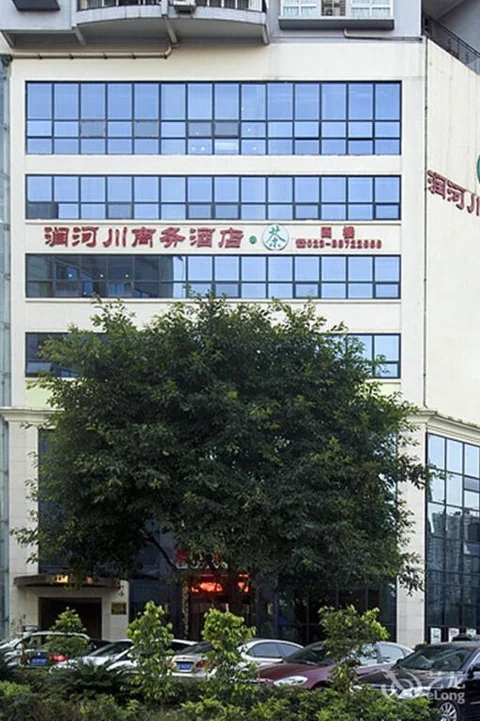 Чунцин: Runhechuan Business Hotel