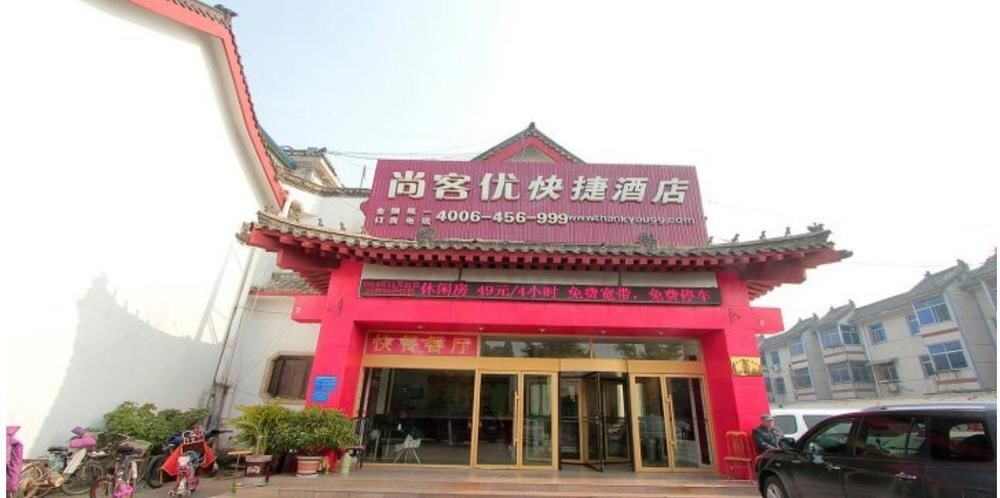 Цзинин: Thank Inn Plus Hotel QuFu Sankong