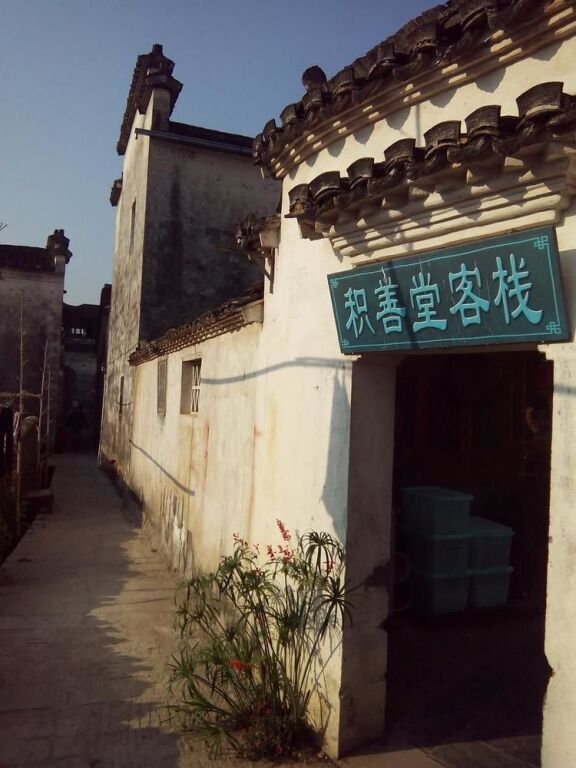 Хуаншань: Guiyuanju Inn - Hongcun Village