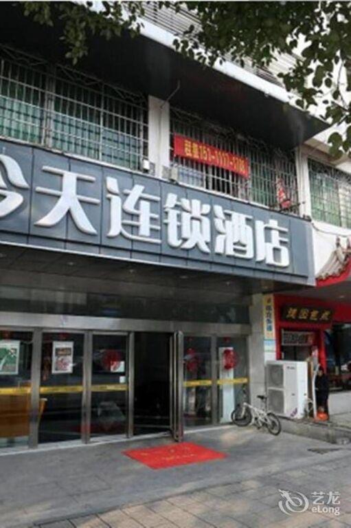 Чанша: Today Inns Changsha Sifangping