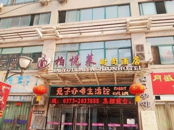 Синьсян: Bo Yue Lai Fashion Hotel