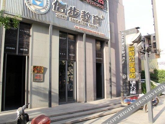 Лоян: Fuhe Apartment Hotel
