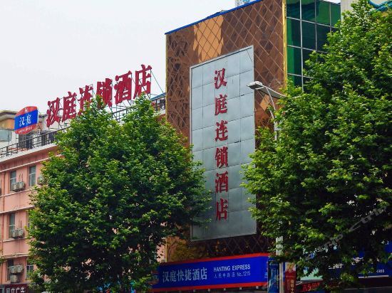 Суцянь: Hanting Hotel