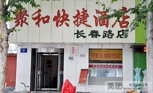 Лоян: Juhe Express Hotel Changchun Road