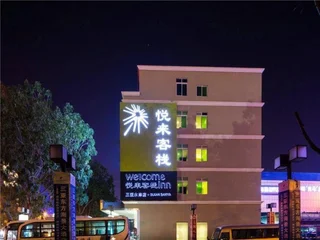 Санья: Yuelai Hostel Sanya Shui'an